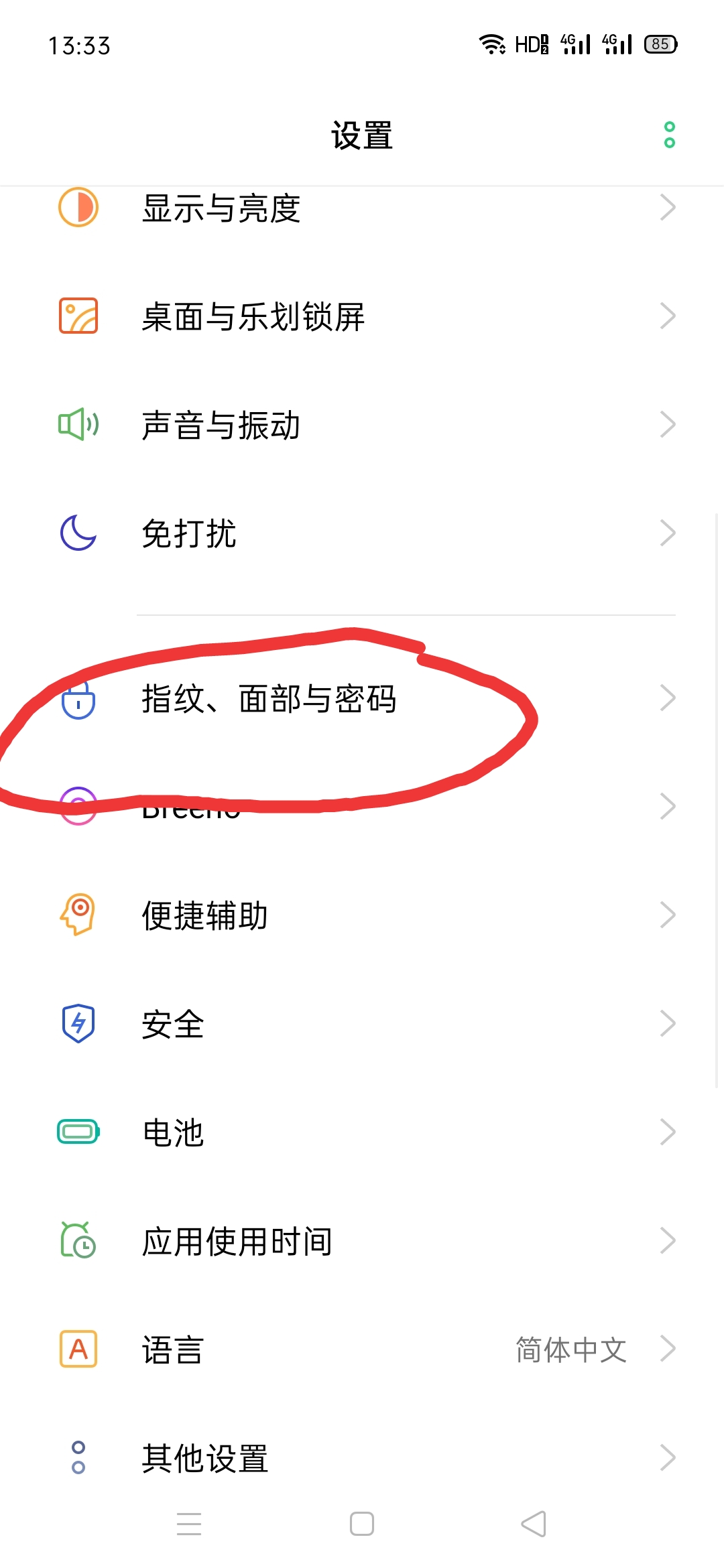 取消手机指纹设置方法,怎么取消软件指纹解锁