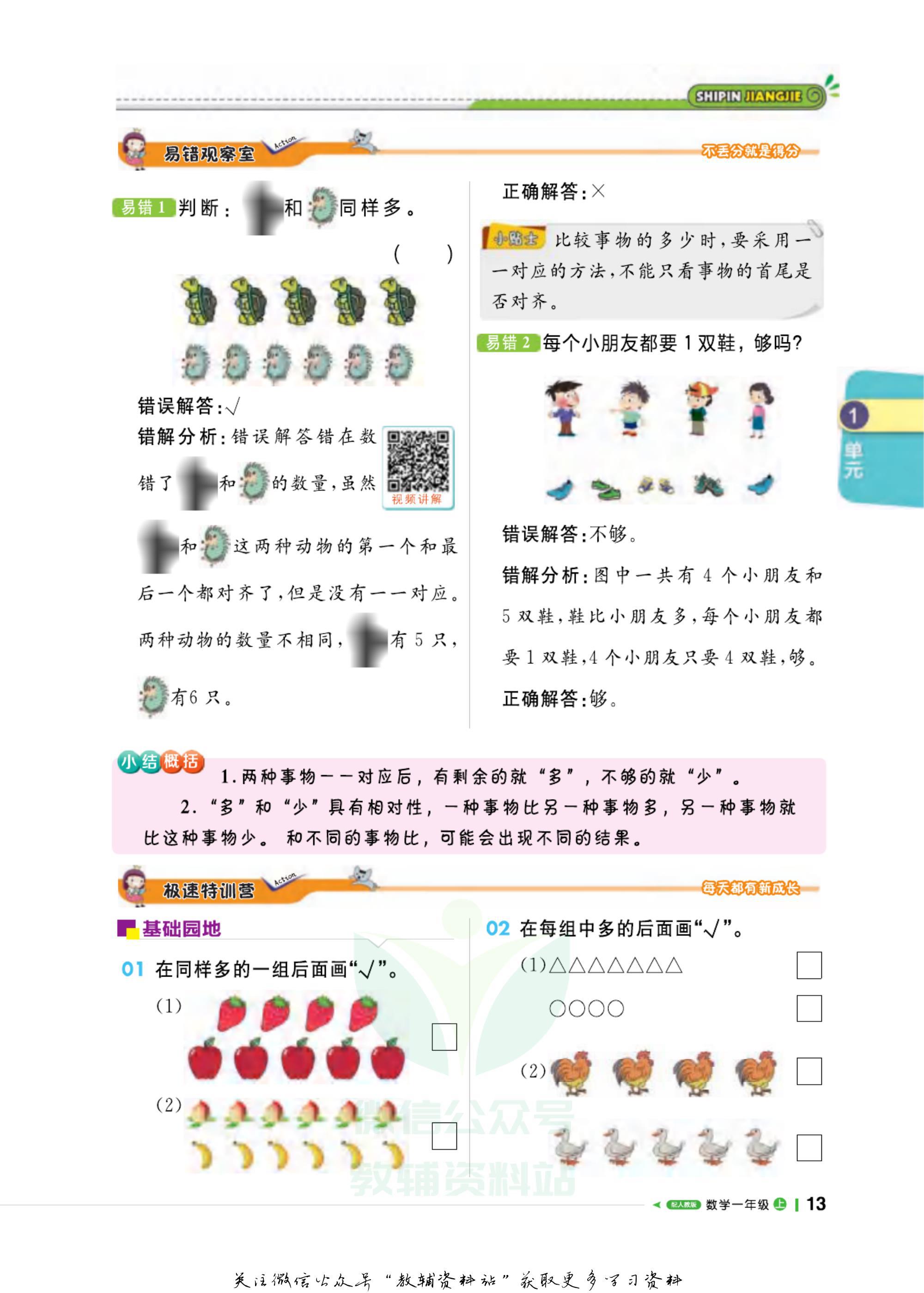 轻巧夺冠九年级数学答案,轻巧夺冠直播间