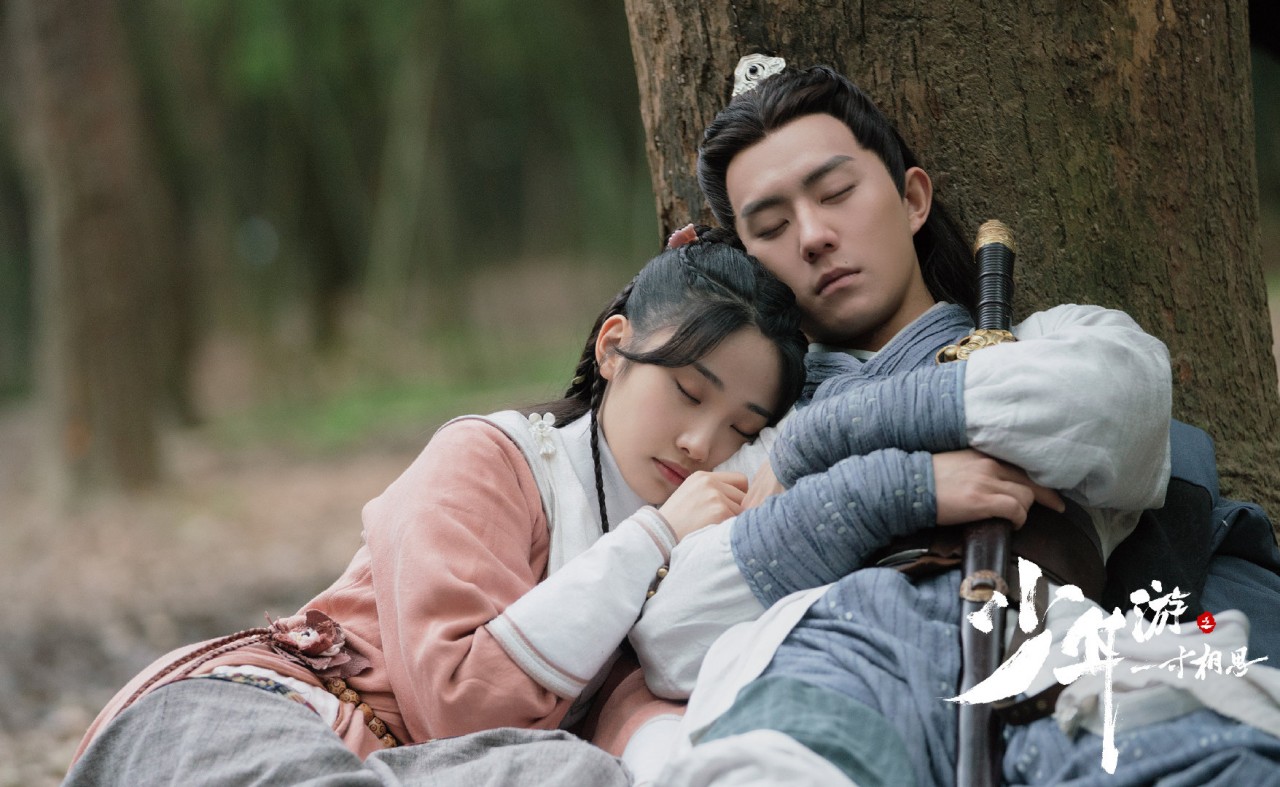 少年游之一寸相思回眸,少年游之一寸相思回眸片段