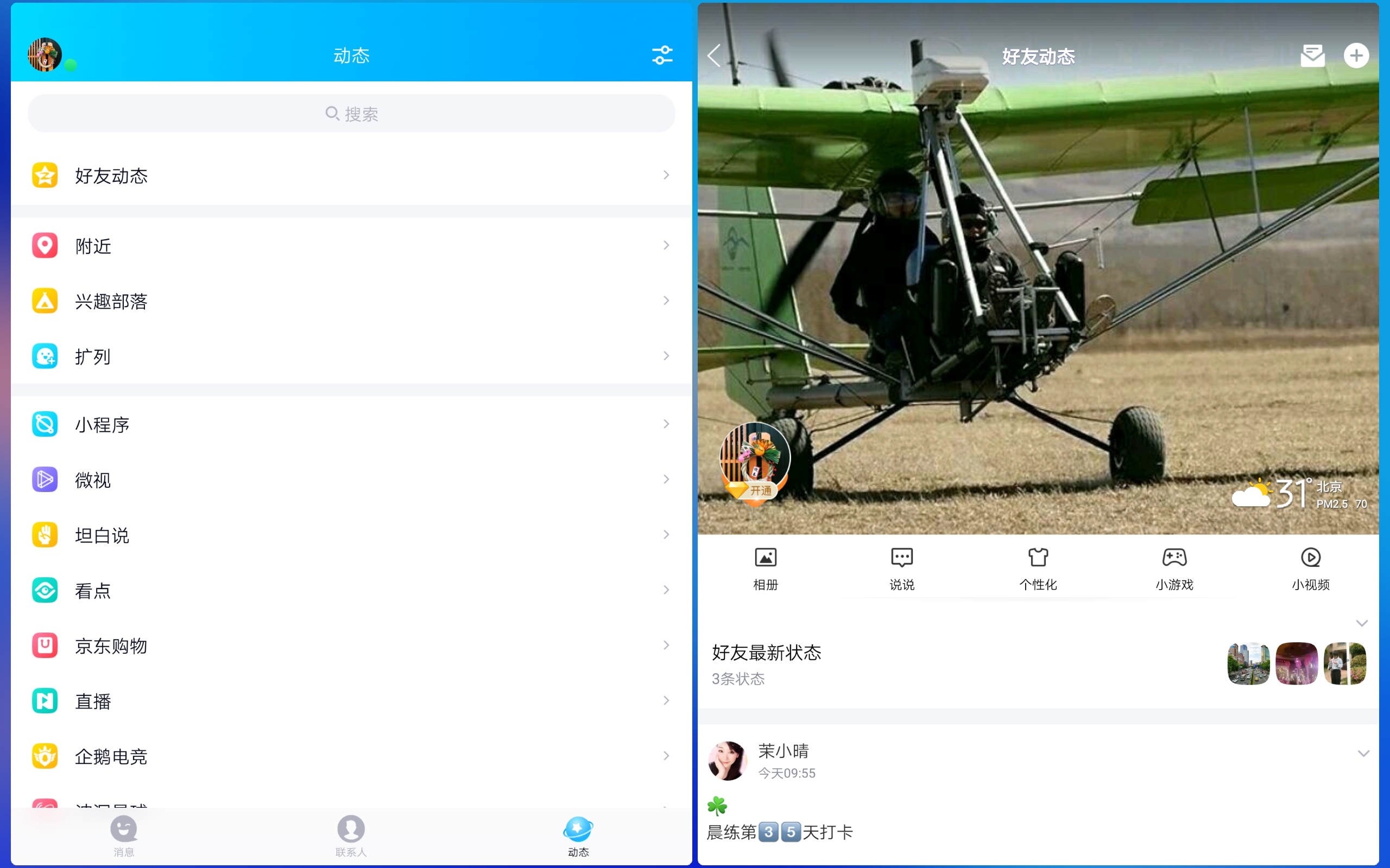 华为平板m6与matepad10.8区别,华为平板m6高能版和ipadmini5