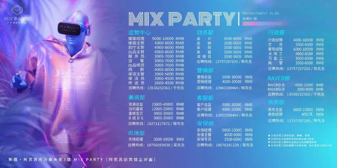 NO.862:阿克苏本地求职招聘、出租转让、农林牧副渔...信息大全