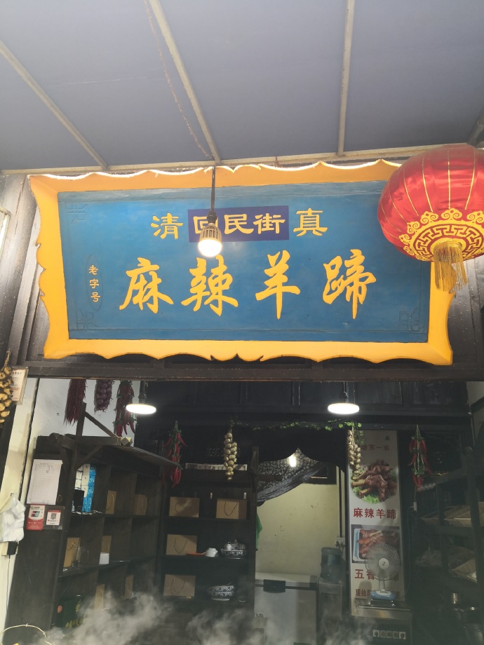 礼泉袁家第一村,陕西礼泉县袁家村自然生态观光园