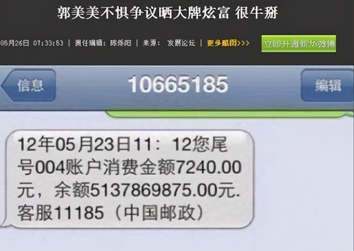 郭美美到底是什么身份,郭美美到底是什么样的人物