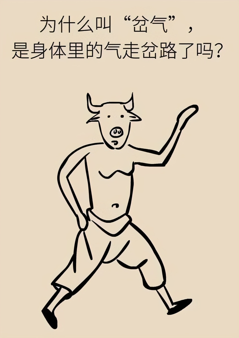 跑步岔气一直疼怎么办,跑步岔气疼是什么原因