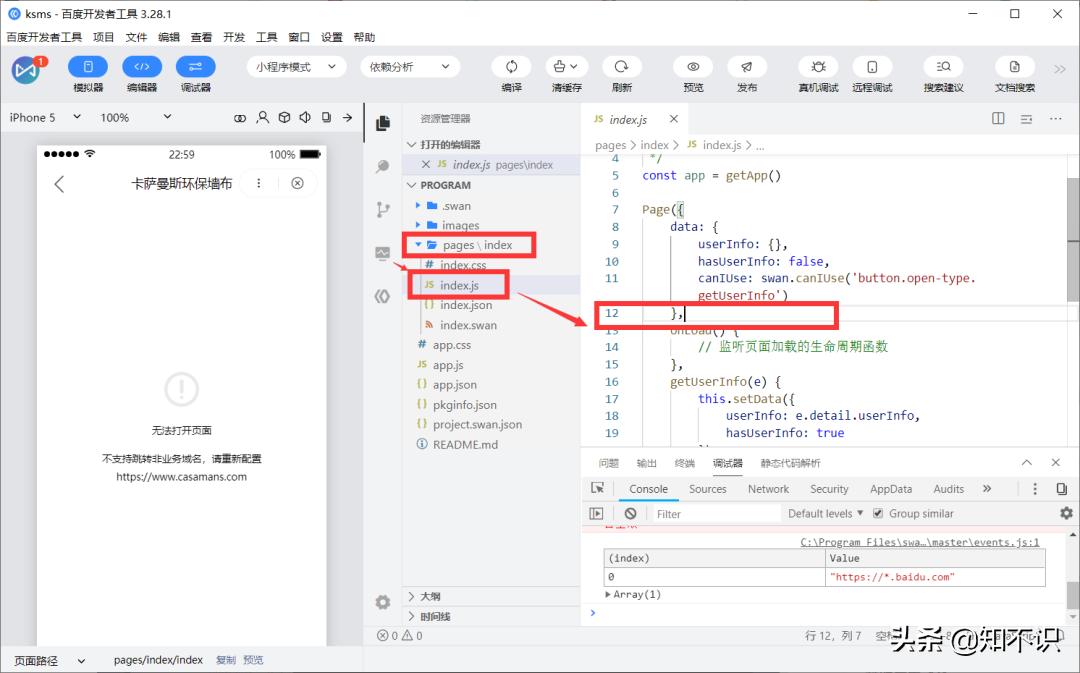 微信小程序跳转百度网站,网站轻松转成百度小程序教程