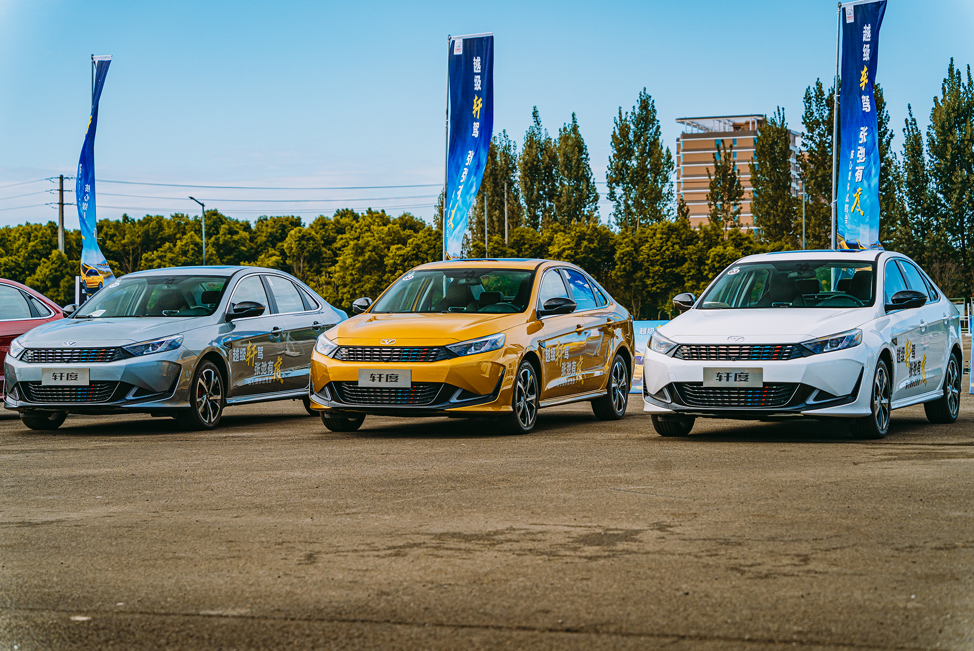 凯翼轩度试驾预约,凯翼轩度是不是艾瑞泽7换壳