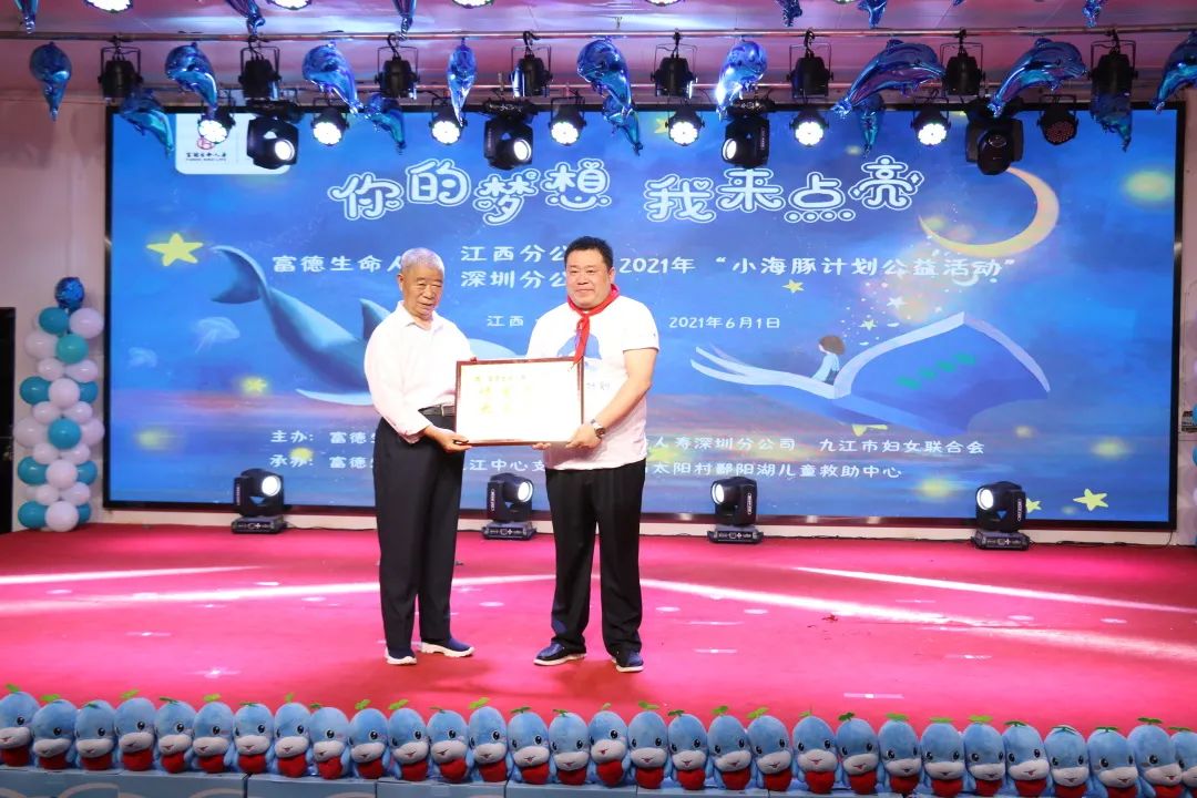 你的梦想，我来点亮——“小海豚计划”陪伴江西太阳村鄱阳湖儿童救助中心小朋友欢度六一儿童节