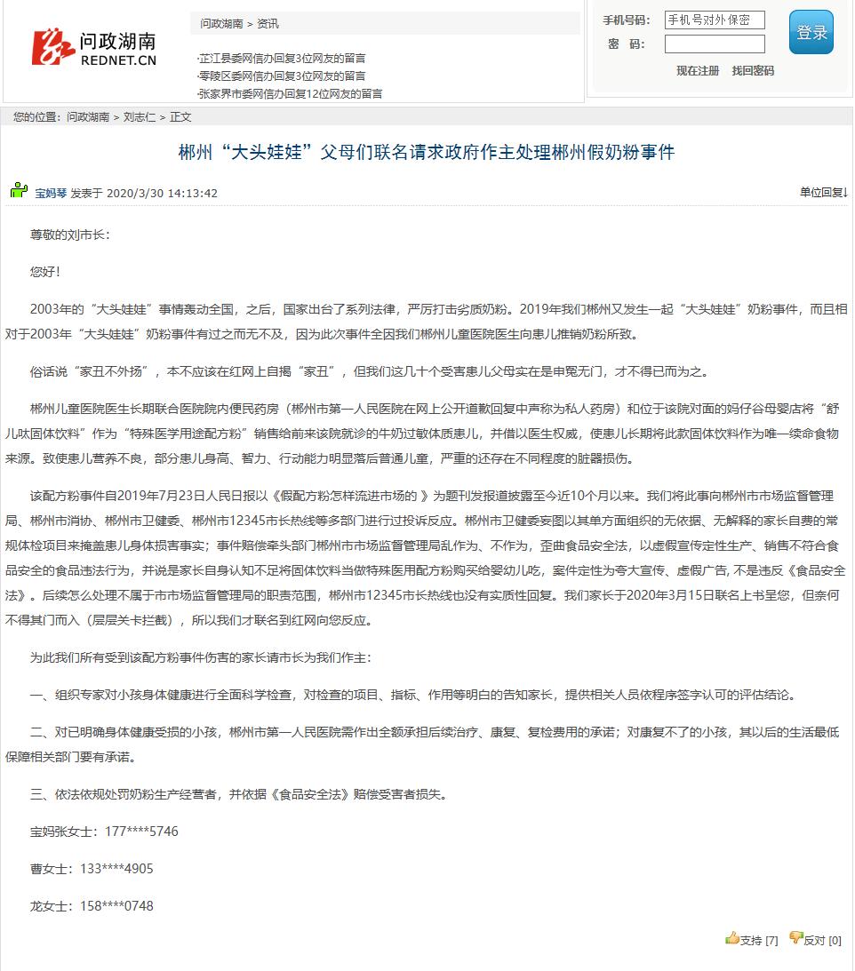 劣质奶粉大头娃娃事件,大头娃娃最假奶粉事件后续调查