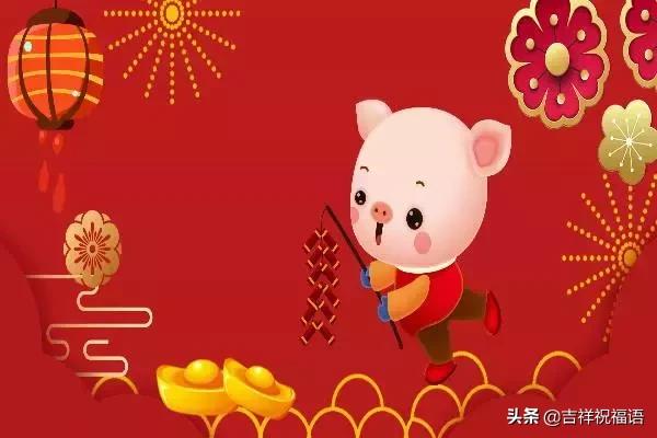 除夕到，朋友，衷心的祝你欢欢喜喜过新年，全家团团圆圆到永远！