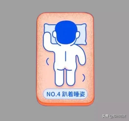 在床上有什么姿势，你就是什么性格的人。欢迎对号入座…