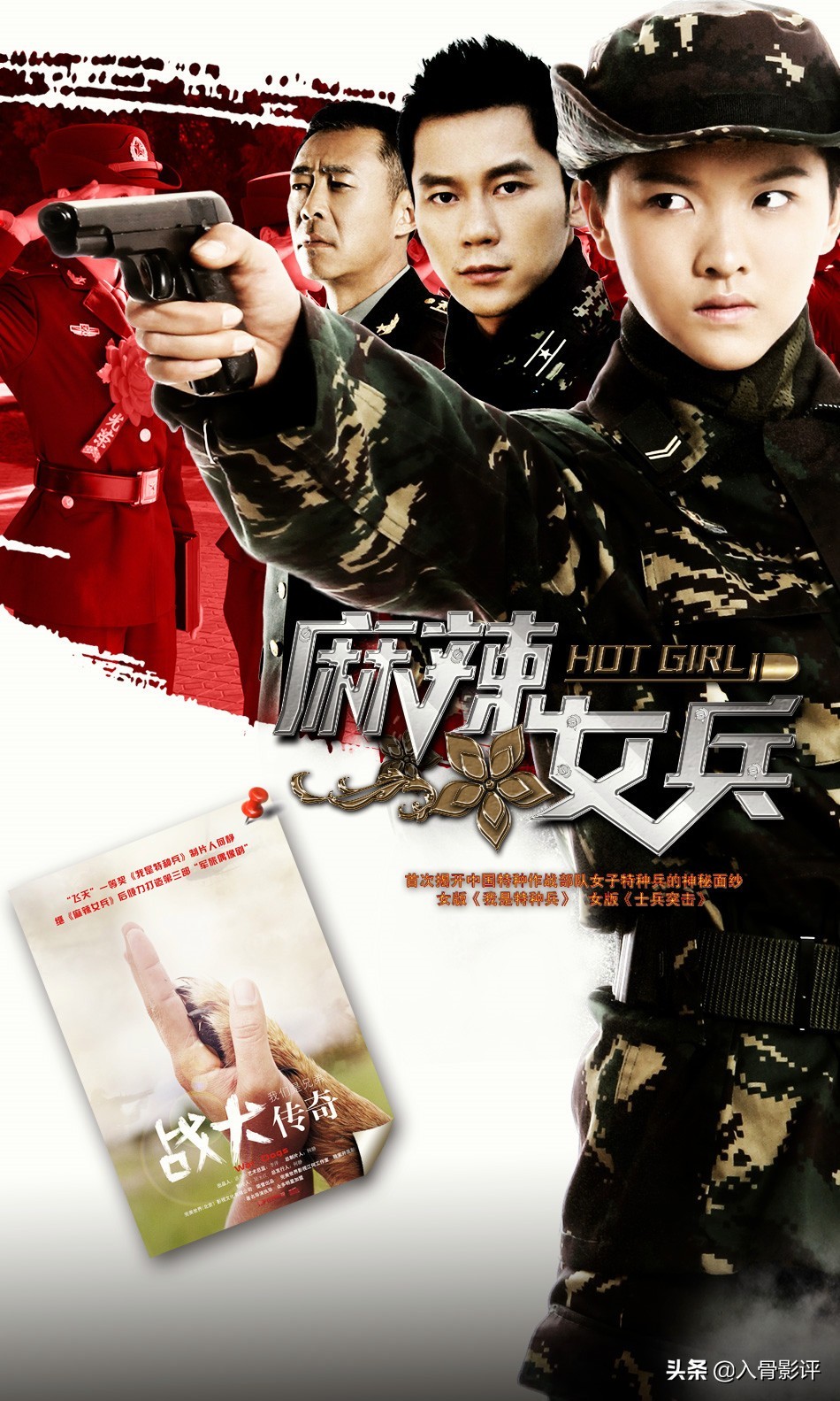 军旅麻辣女兵电视剧,国产电视剧推荐麻辣女兵