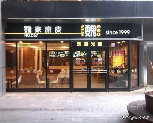 魏家凉皮的来历和现在的发展历程,魏家凉皮为什么成功