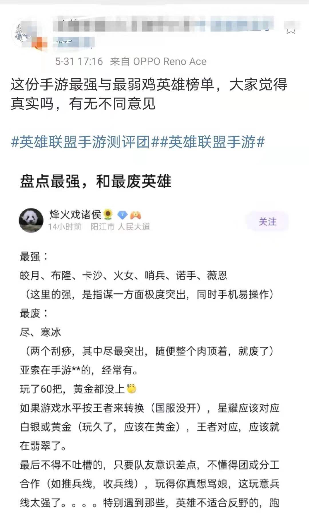 LOL手游现版本最强最弱英雄,皎月女神翻身了,魅儿给你详细讲解