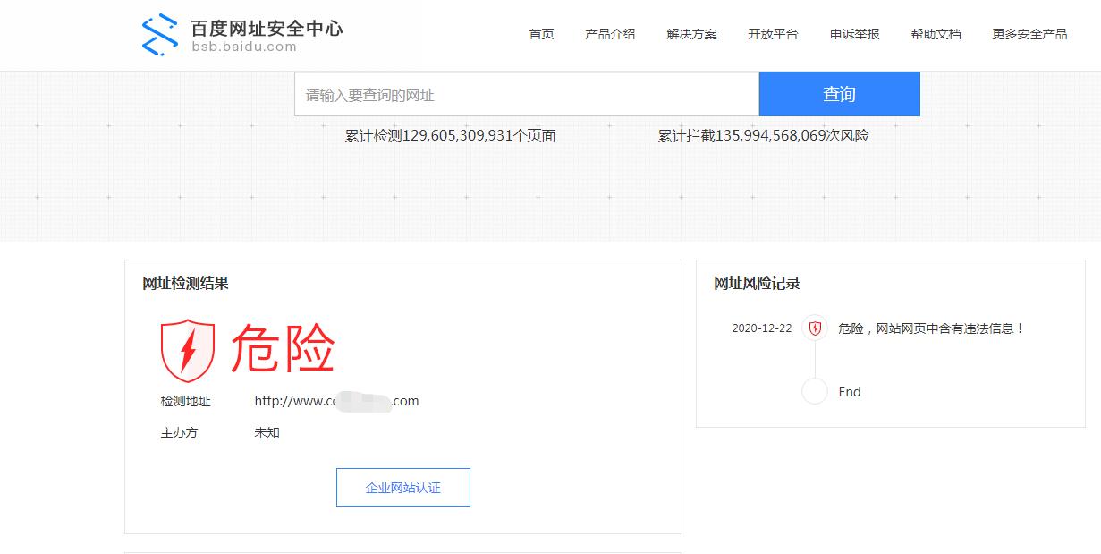 点击不明链接怎么办,点击短信未知链接的危害
