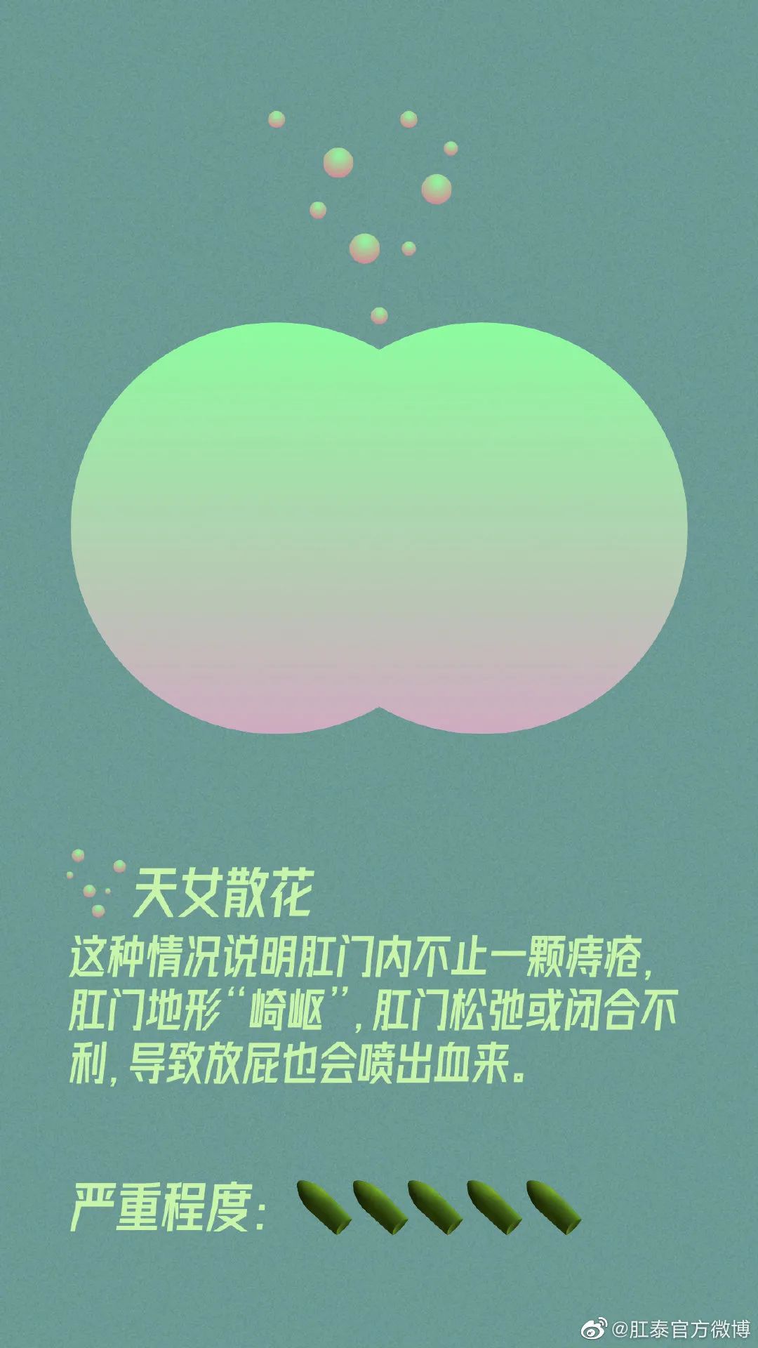 肛泰湿巾广告语,肛泰文案