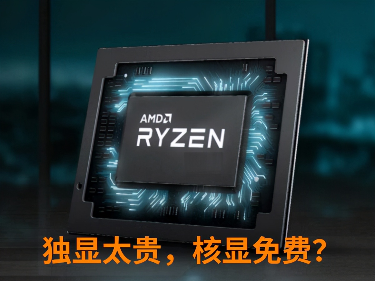 cpu天梯图r7-4700u,cpu天梯图r7-5800h