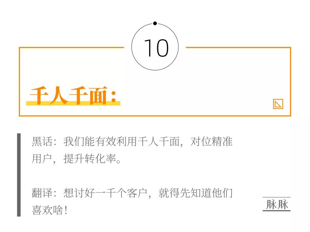 这些职场潜台词你能听出来几个,这些职场黑话