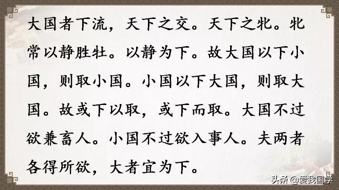 国学道德经原版解读,国学经典《道德经》
