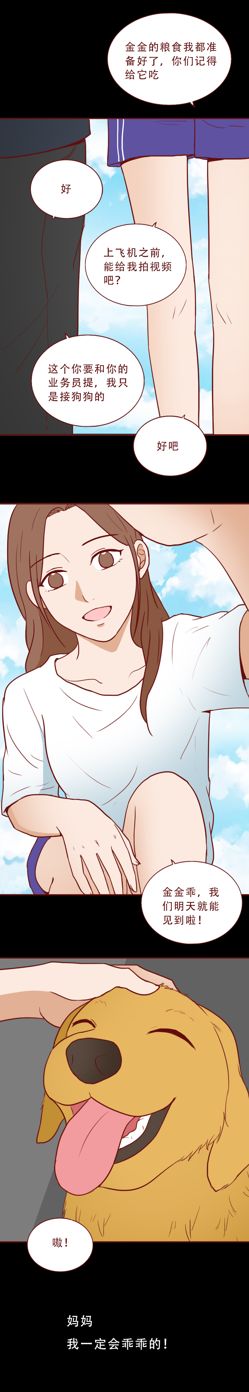 瀹犵墿鎵樿繍鍑轰簨婕敾,瀹犵墿鎵樿繍浜嬩欢鍚庣画婕敾