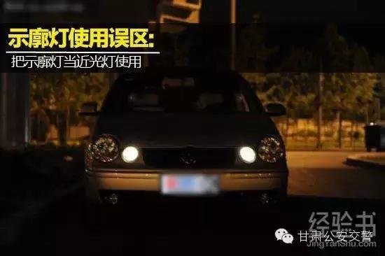 车灯的位置与操作图解大全,小车车灯开关使用图解