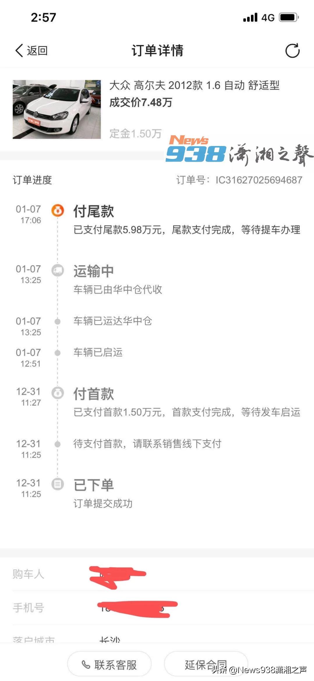 优信二手车有什么猫腻么,优信二手车靠不靠谱