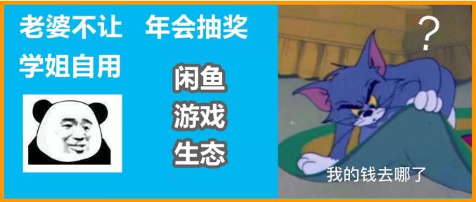 闲鱼上的“老婆不让”,是最真实的游戏玩家形态