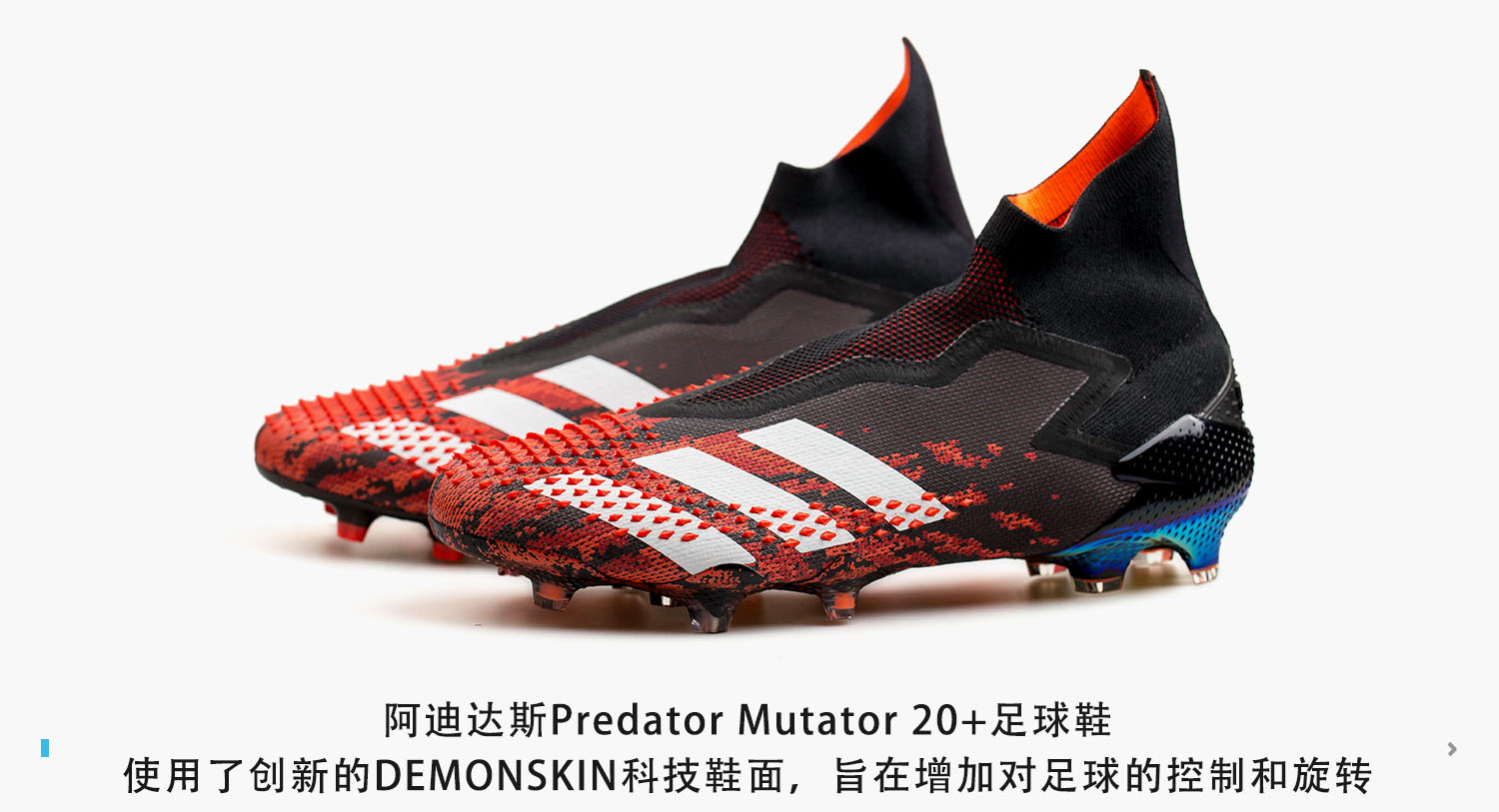 阿迪达斯足球鞋predatortf评测,新品赏析阿迪达斯predator20