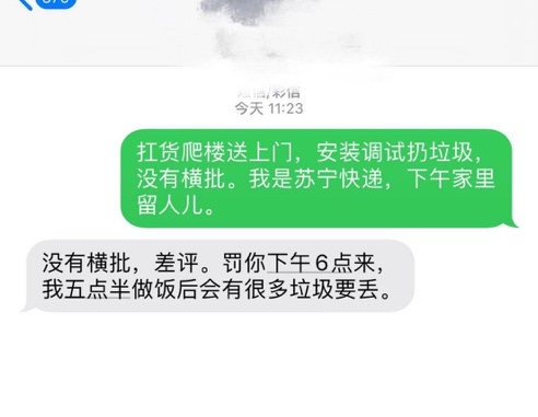 苏宁百货618,苏宁销售段子