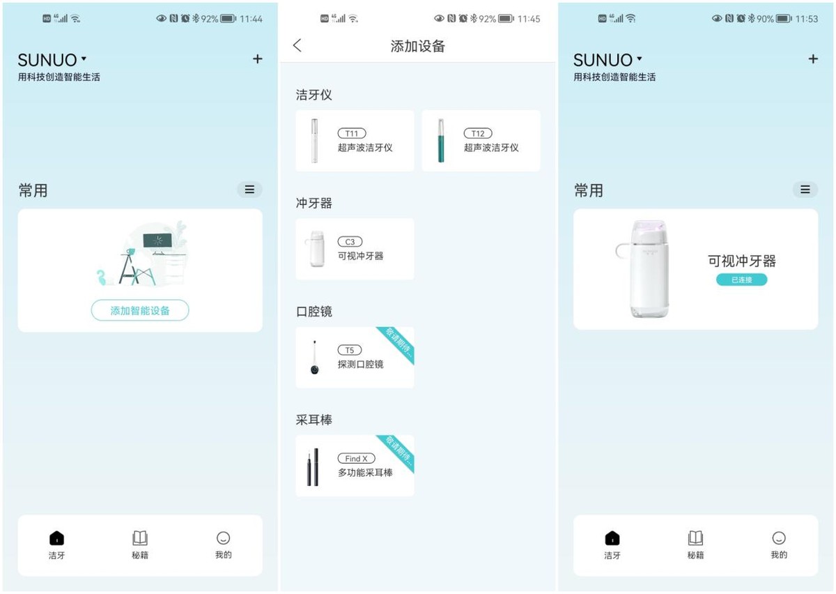 小米有品智能伸缩电动冲牙器,小米折叠冲牙器