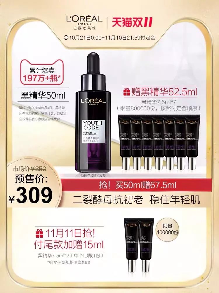 双十一最省钱清单,真正的双十一优惠到底在哪里