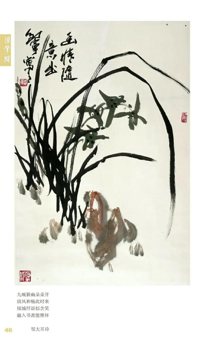 邹大耳写意画作品欣赏,邹大耳写意作品欣赏