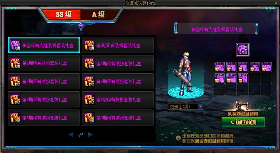 dnf体验服商城活动更新一览,dnf2024新春礼包体验服