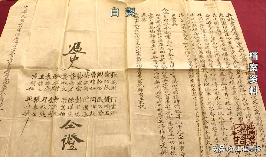 出乎意料，一百多年的房契居然比现在还严谨