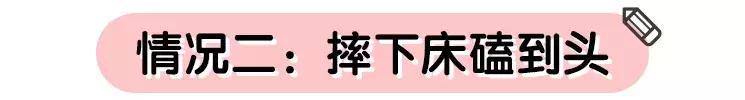 宝宝不小心撞到鼻子怎么办,3个月宝宝不小心撞到头了怎么办