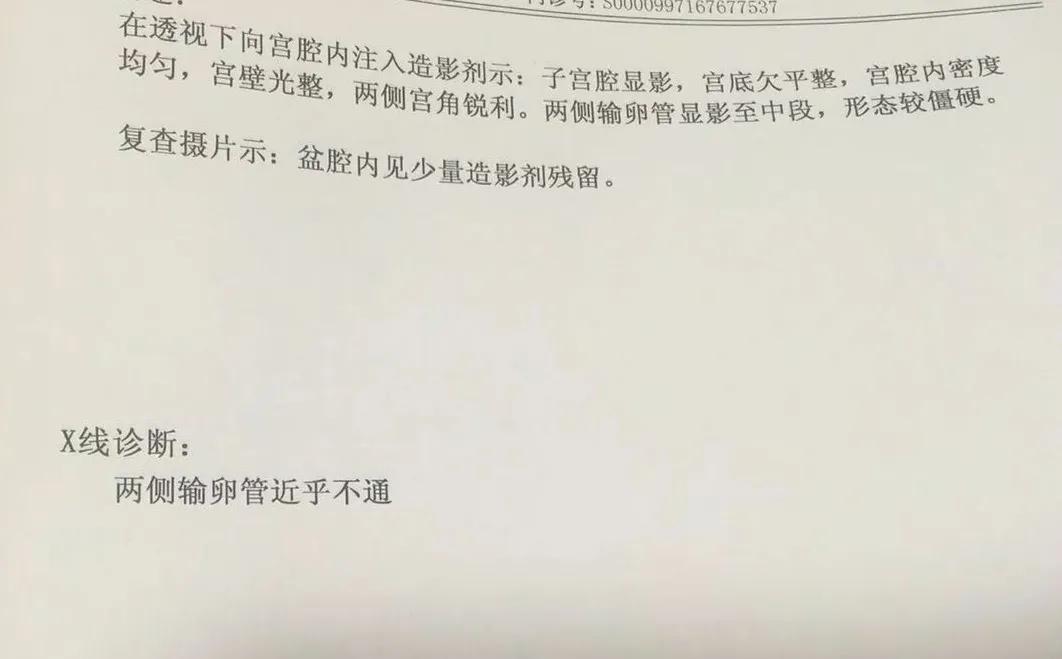 90后试管心酸过程,90后小夫妻的试管之路