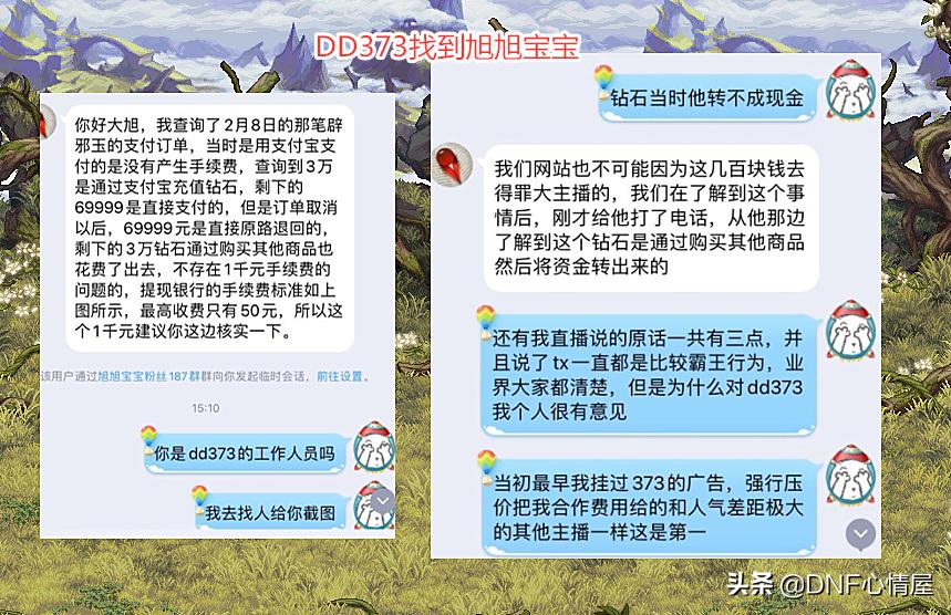 dnf140版本旭旭宝宝封号,dd373推广码旭旭宝宝