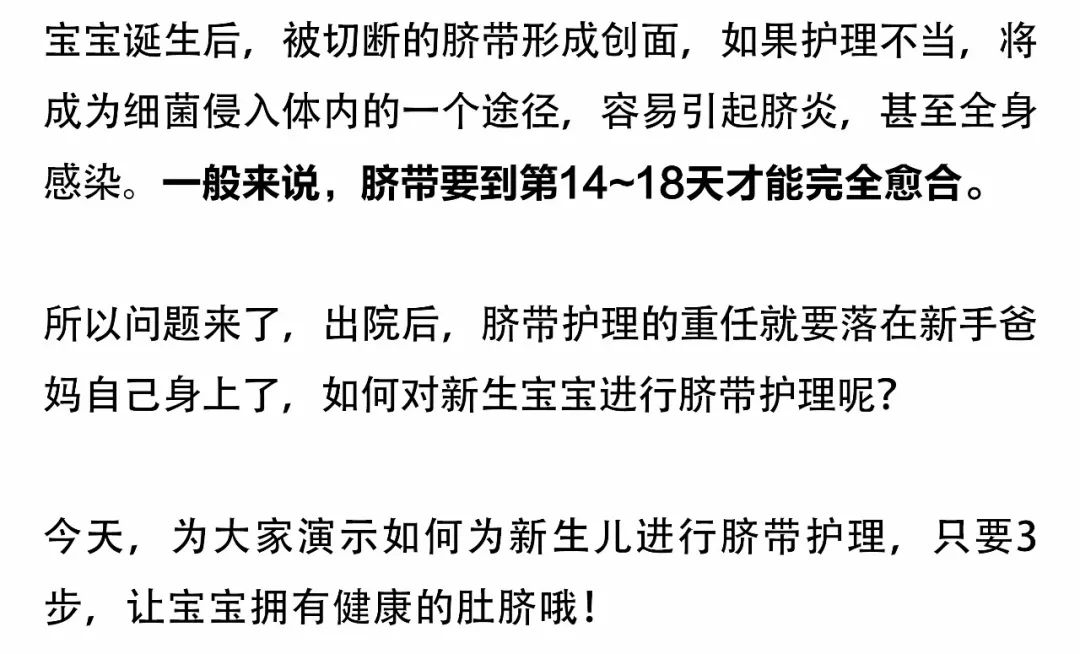 新生儿脐带消毒的正确方法,新生儿脐带消毒视频教程