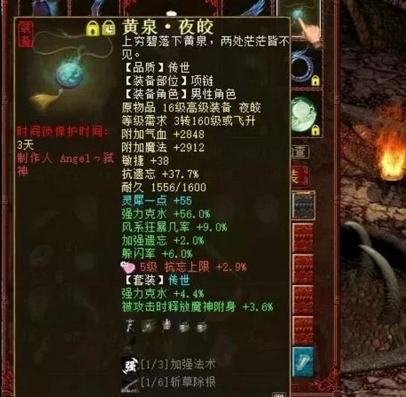 大话西游2大炮最高多少伤害,大话西游2大炮价格