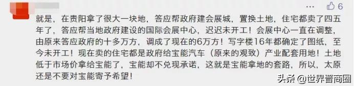 宝能环球中心高度,山西宝能环球金融中心
