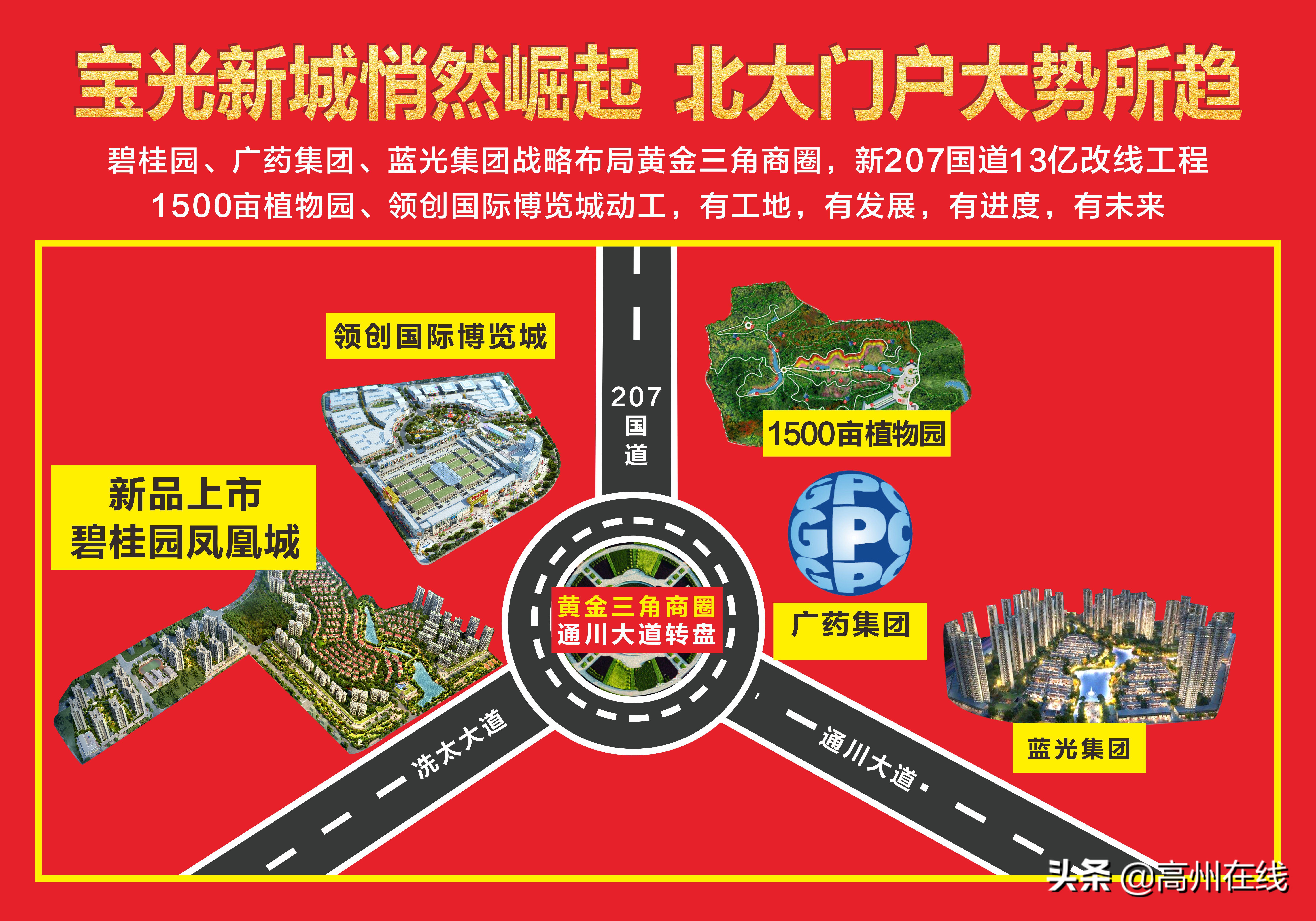 高州宝光学校规划,高州市碧桂园凯旋小学