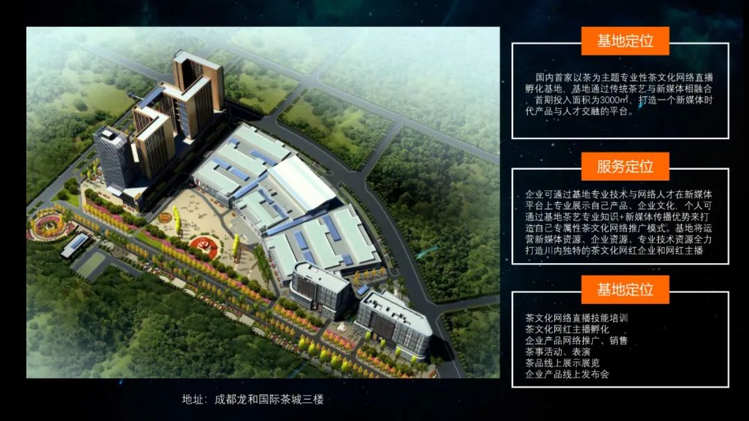 四川观茶｜华夏茶学携手湖南茶频道，打造茶文化最有价值网络主播