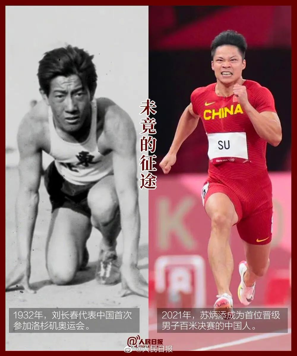 突破10秒大关的黄种人,中国首位破十秒大关的人