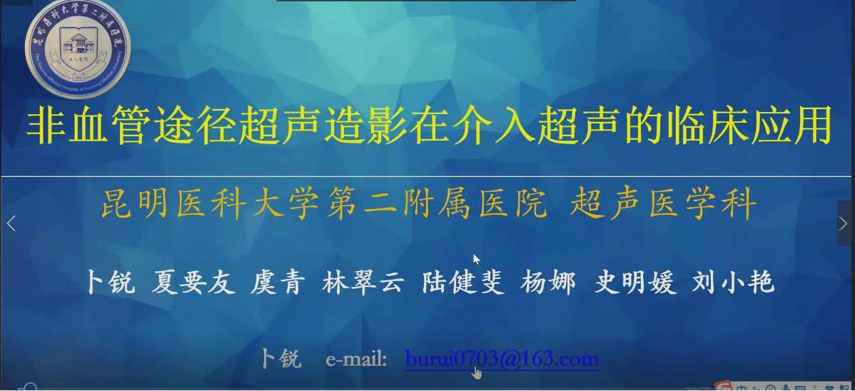 超声医师分会第三届委员会换届选举成立大会暨超声新技术的应用暨超声热点问题论坛学习班成功举办