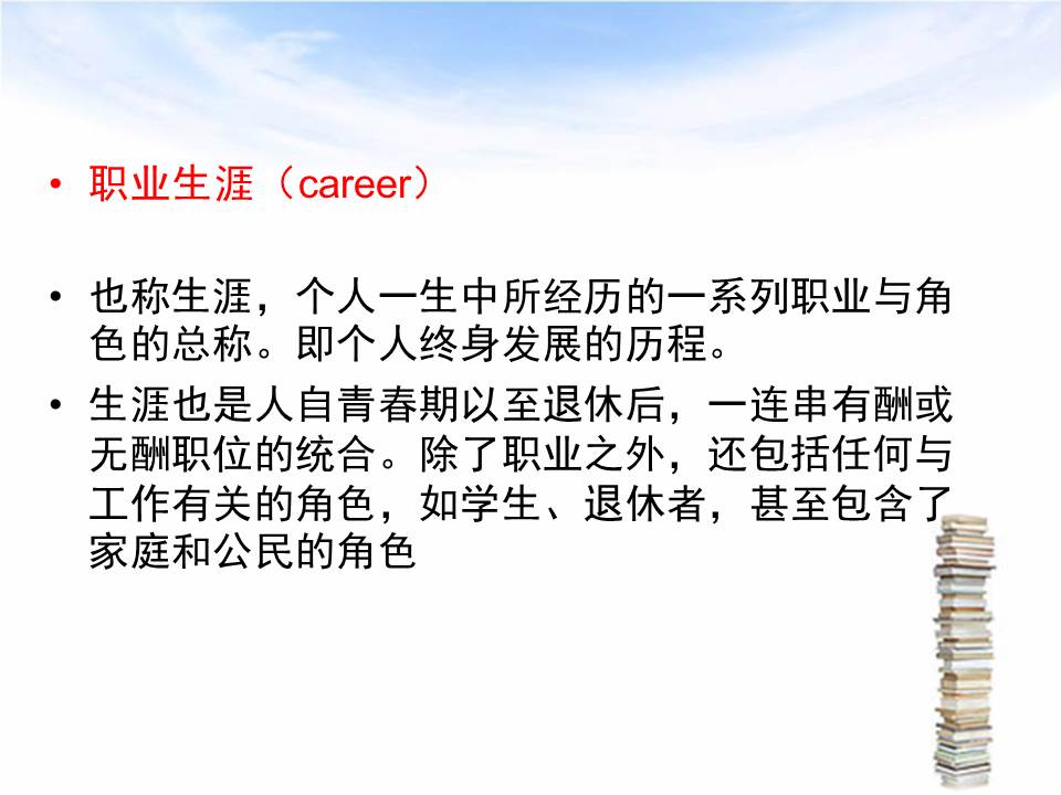 职业生涯规划书模板ppt免费下载,职业生涯规划与就业指导ppt汇报