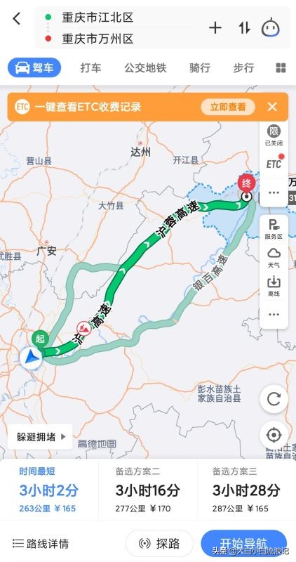 去万州必吃的美食,万州必吃的十个地方