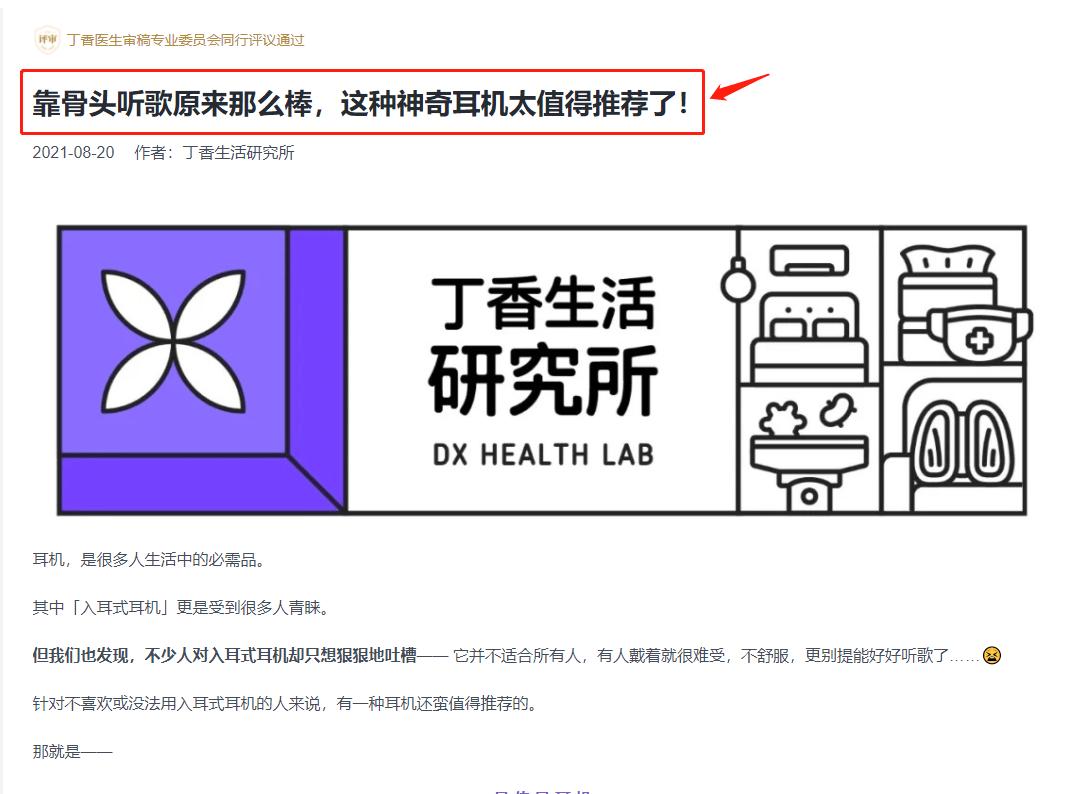 头戴式耳机对耳朵伤害更大吗,大耳机和小耳机哪个对耳朵好