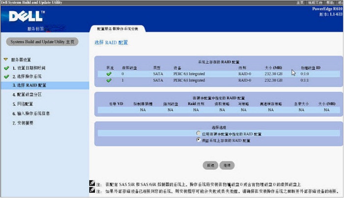 dell服务器安装win系统教程,dell服务器win10系统安装光盘