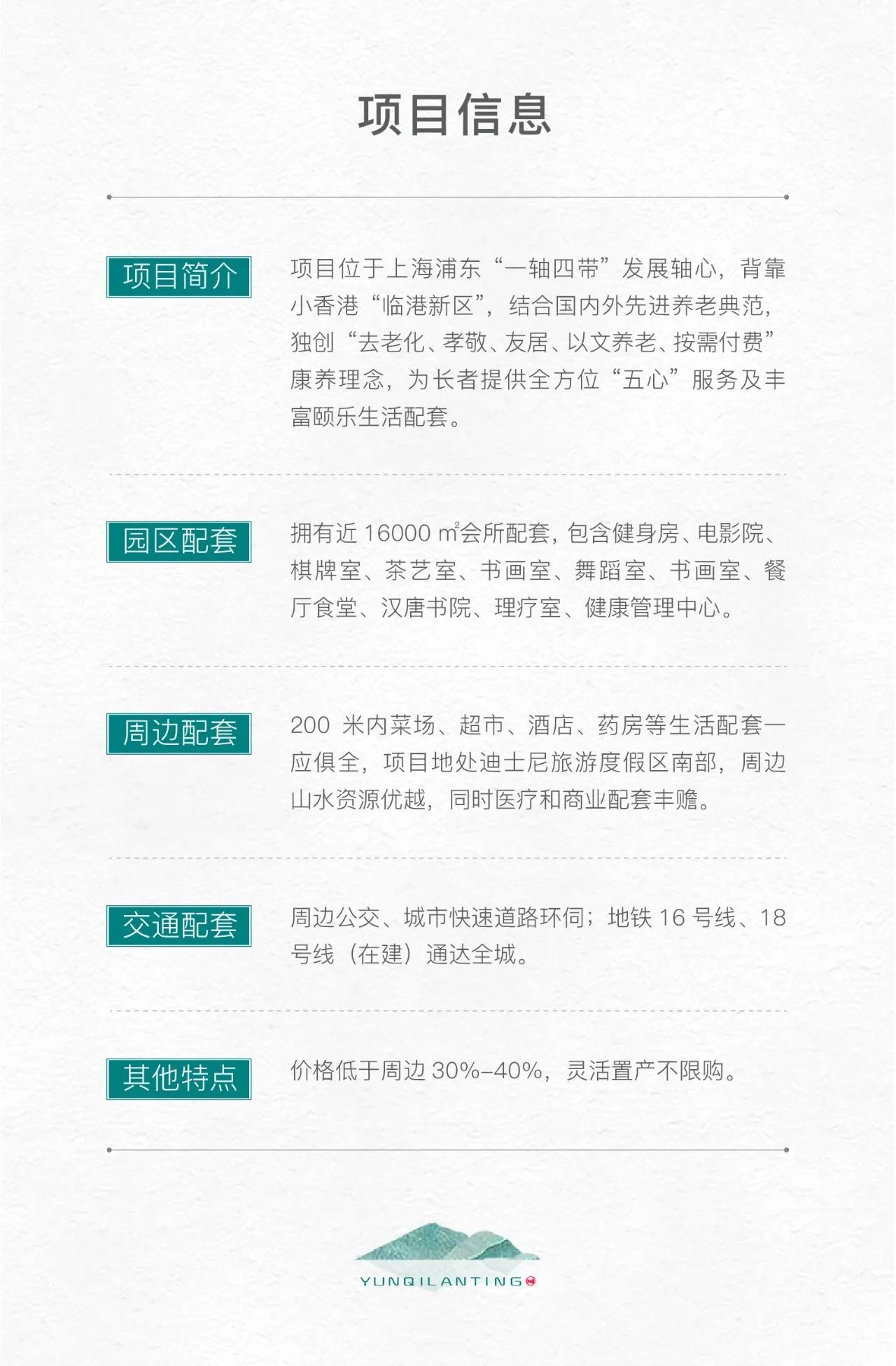 五乐之趣/“乐养”由心,遇见美妙人生