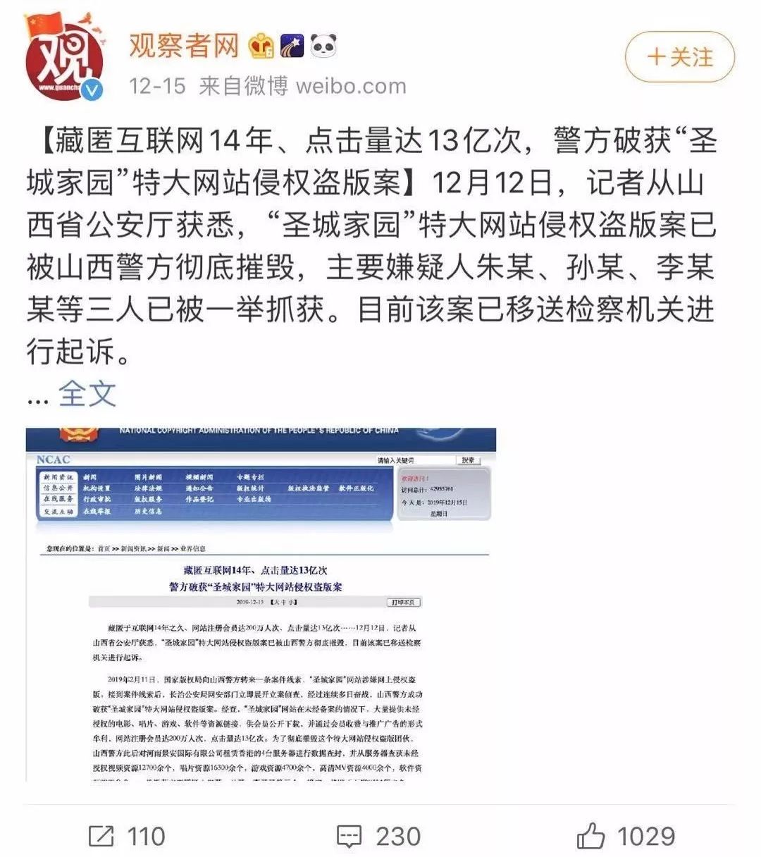 圣城家园还在吗,圣城家园网最新事件