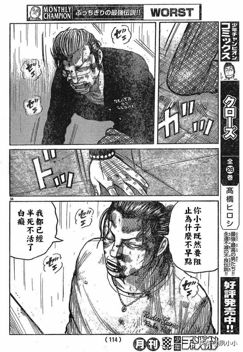 热血高校3最后集结,热血高校3第12话